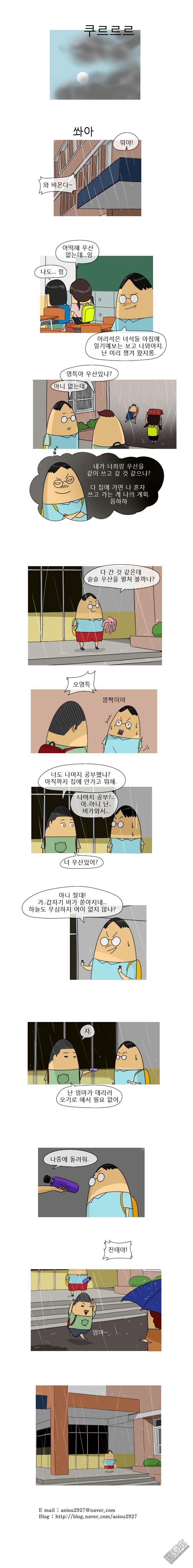第11話（1P）