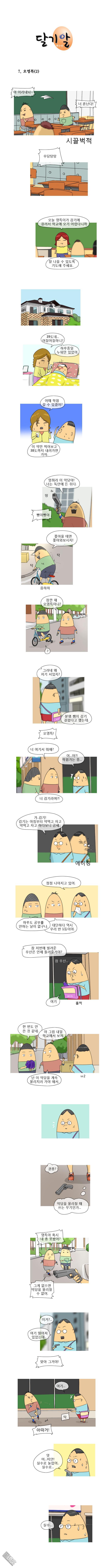 第12話（1P）