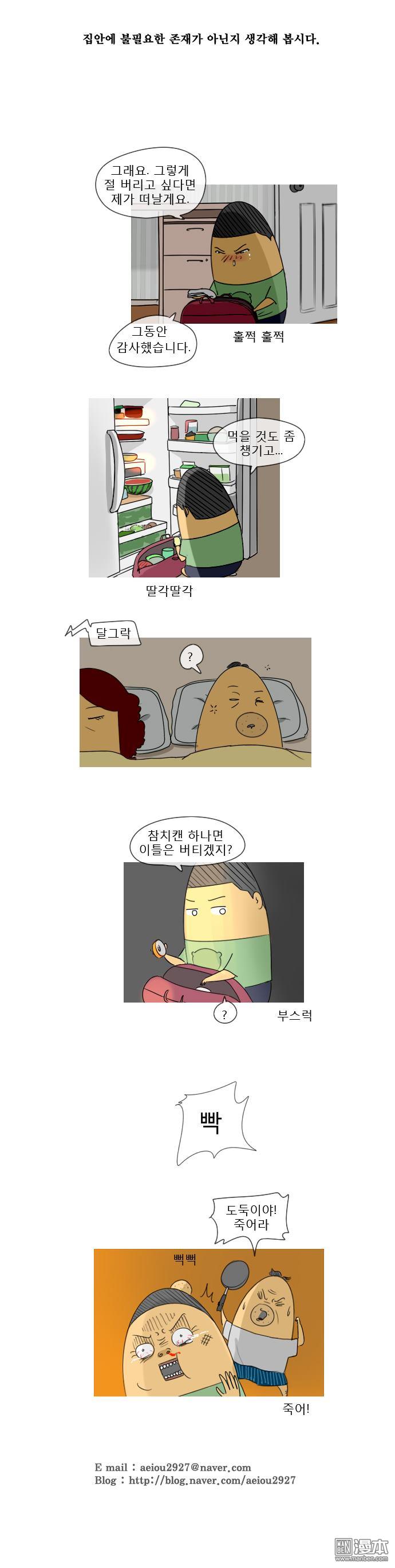 第16話（1P）
