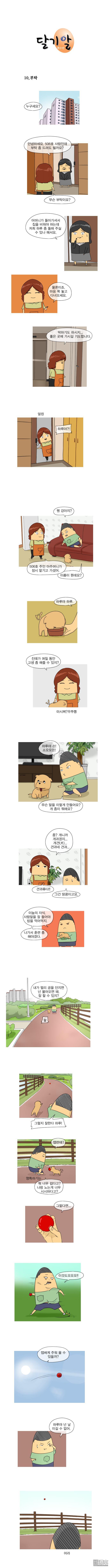 第17話（1P）