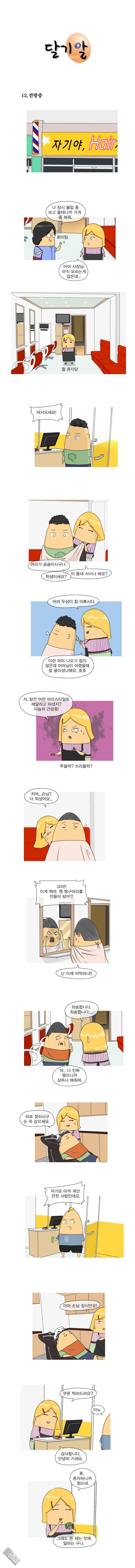 第21話（1P）
