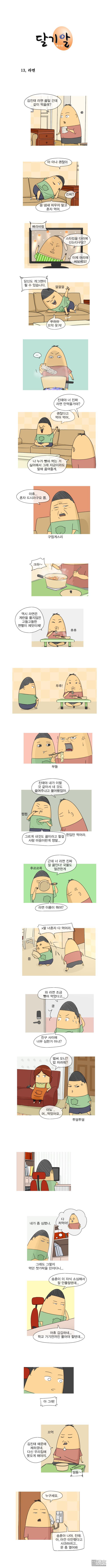 第23話（1P）