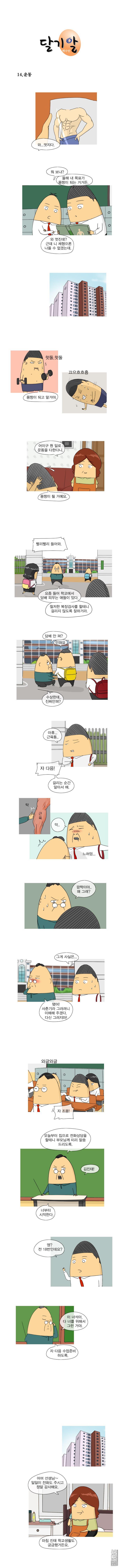 第25話（1P）