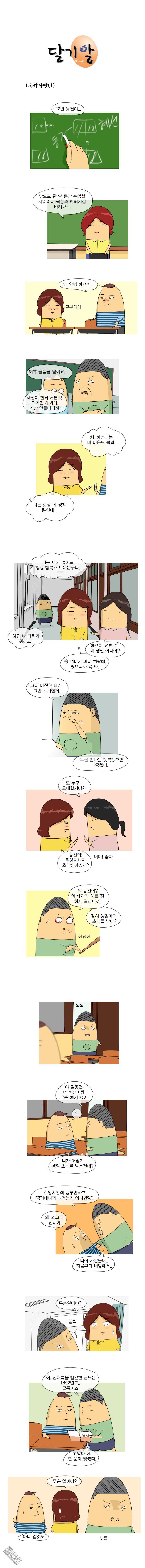 第27話（1P）