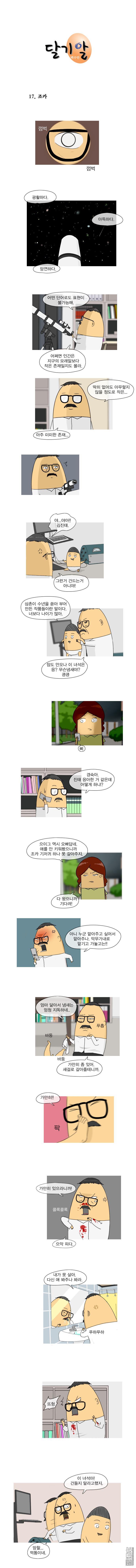 第31話（1P）