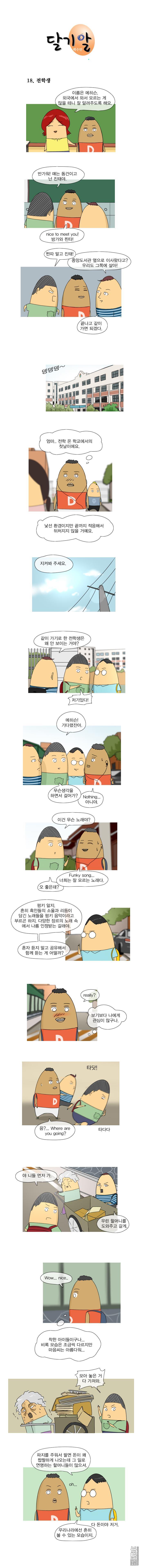 第33話（1P）