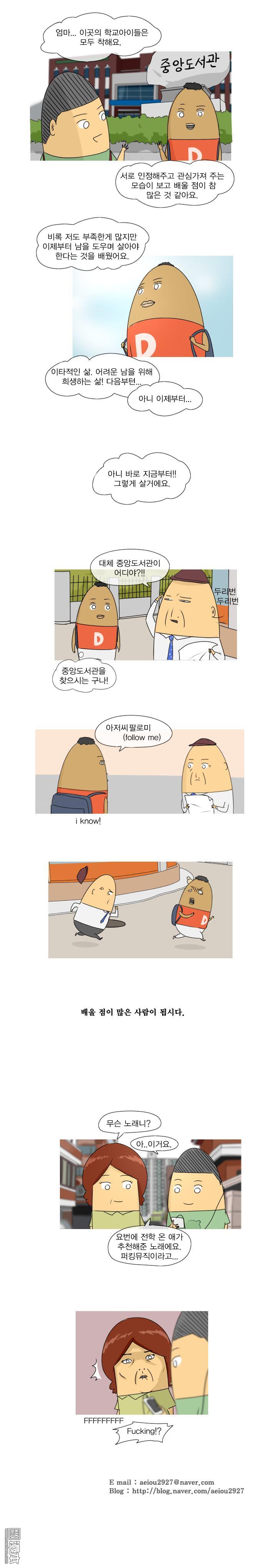 第34話（1P）