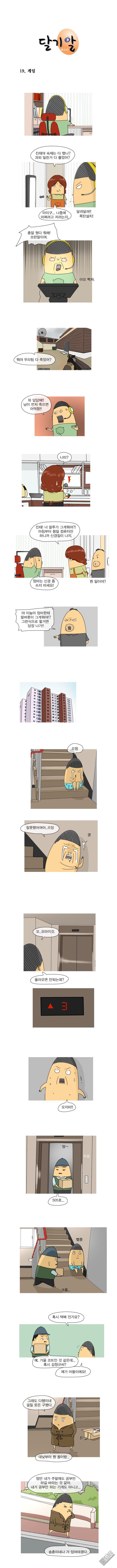 第35話（1P）