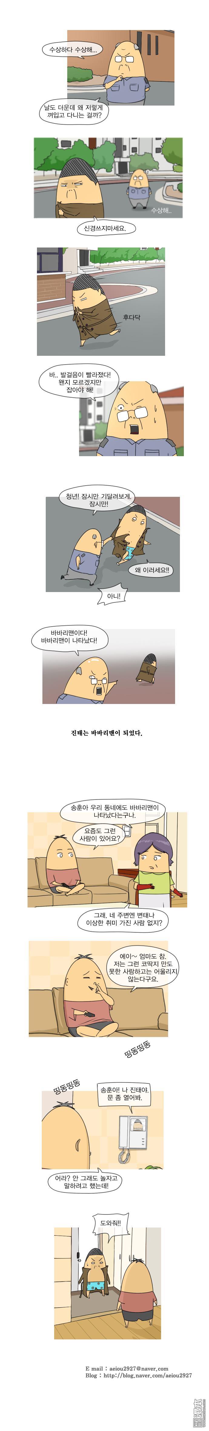 第36話（1P）