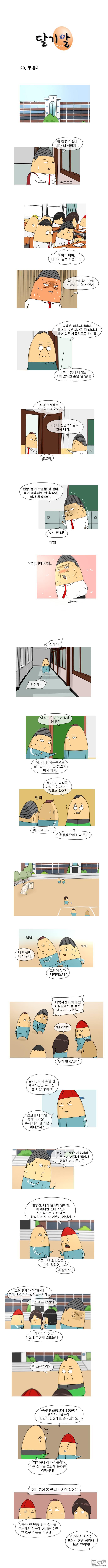 第37話（1P）