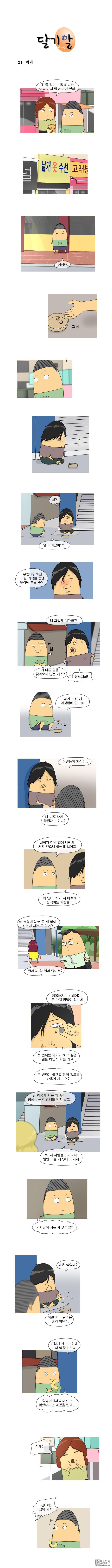 第39話（1P）