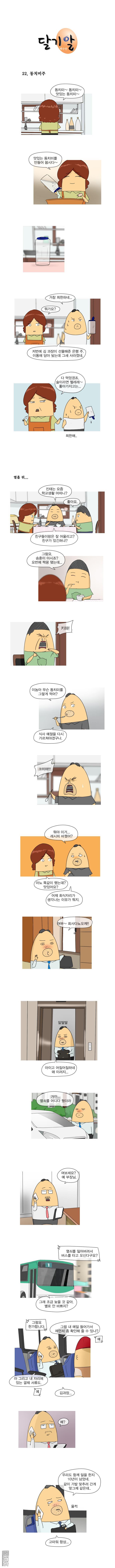 第41話（1P）