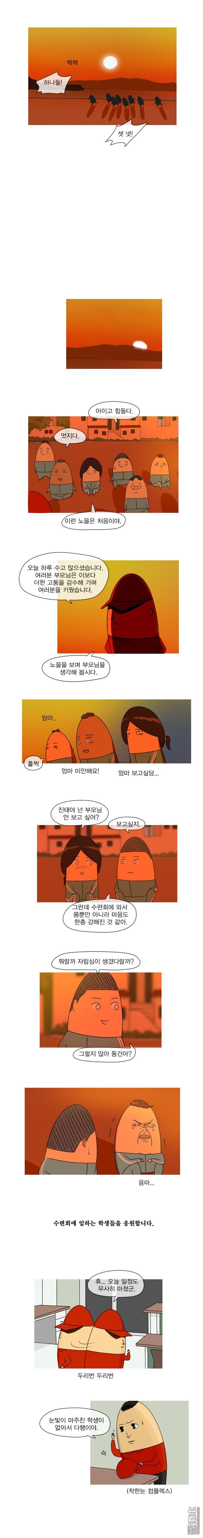 第44話（1P）
