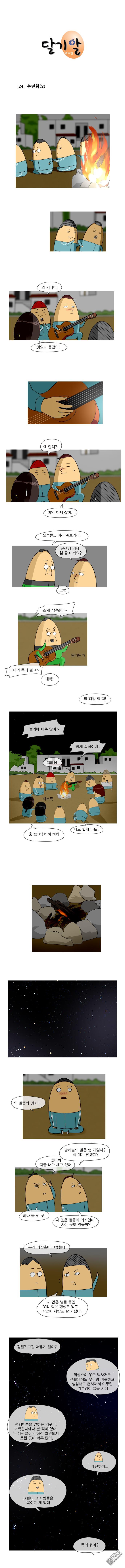 第45話（1P）