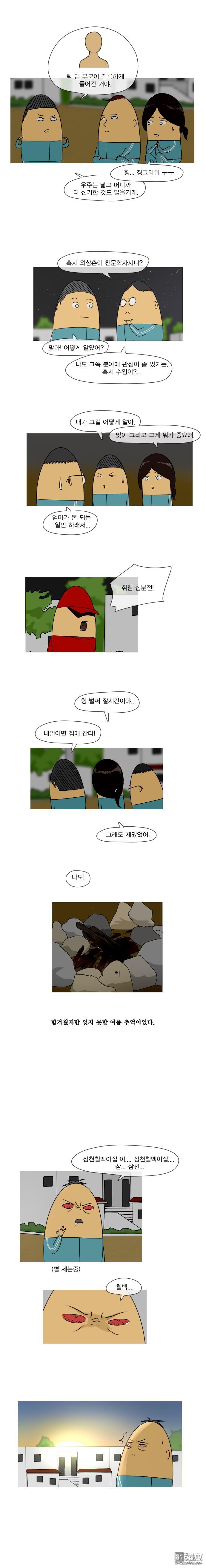 第46話（1P）