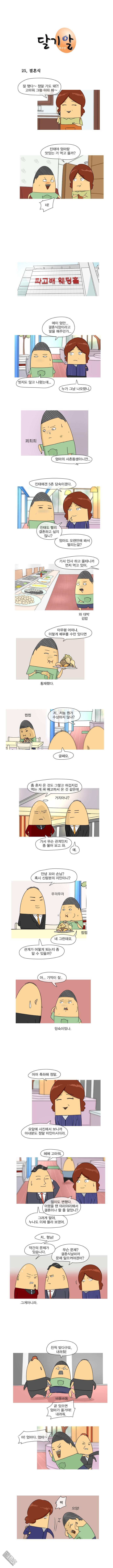 第47話（1P）