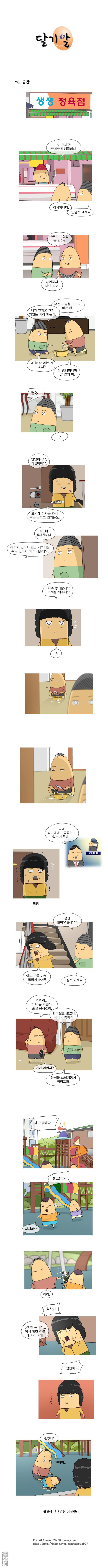 第49話（1P）