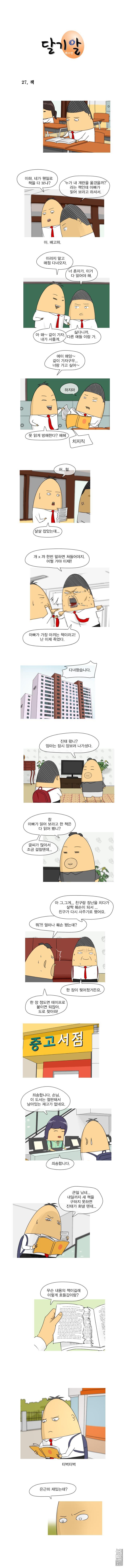 第50話（1P）