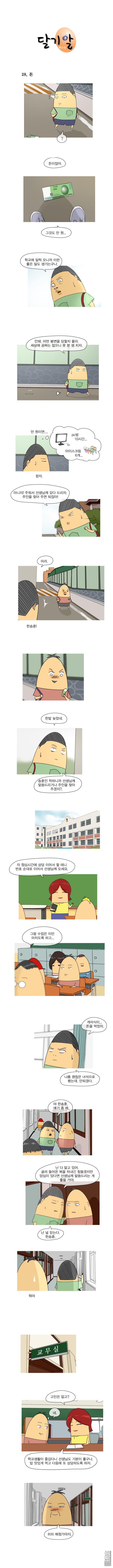 第52話（1P）