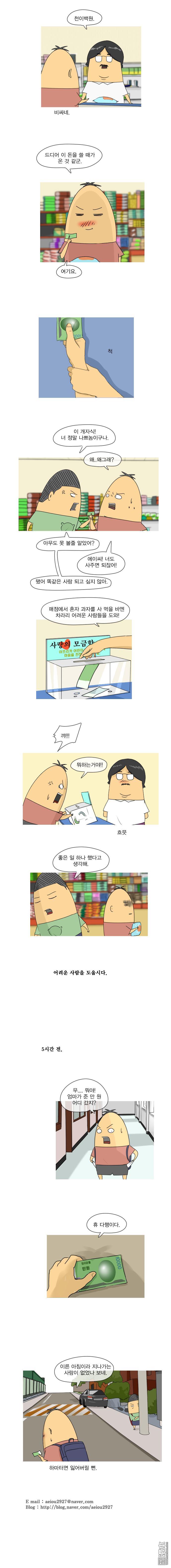 第53話（1P）