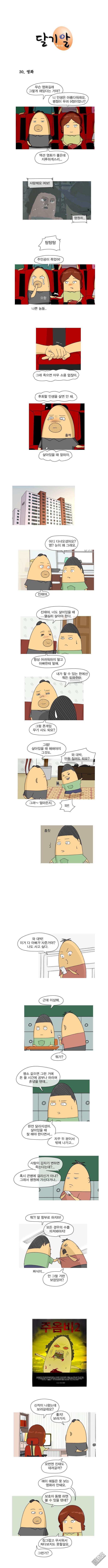 第56話（1P）