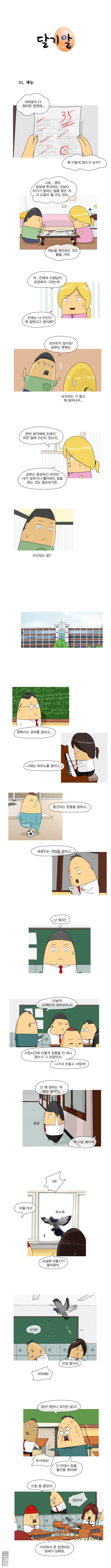 第58話（1P）