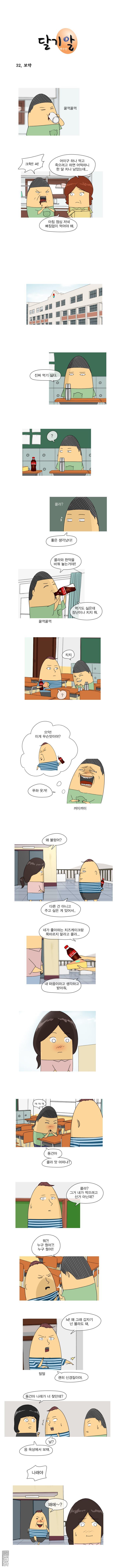 第60話（1P）