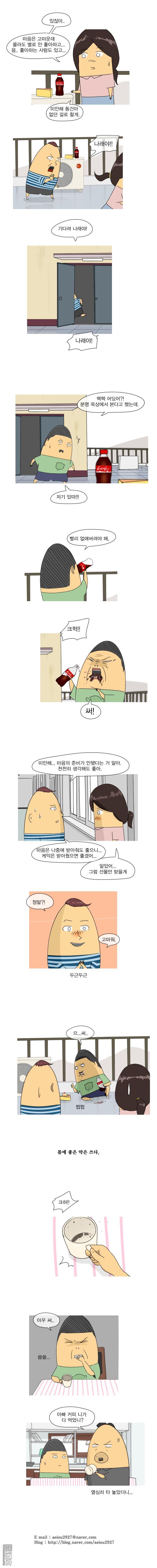 第61話（1P）