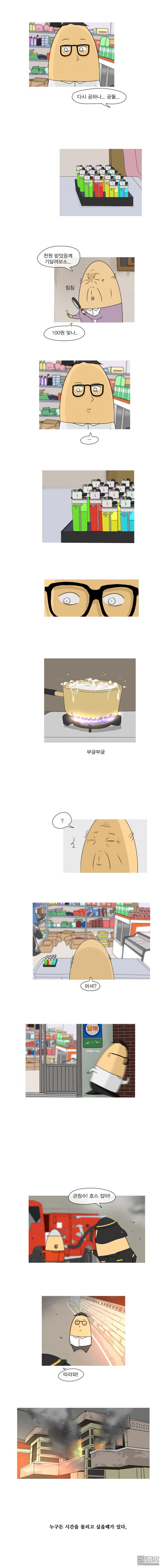 第65話（1P）