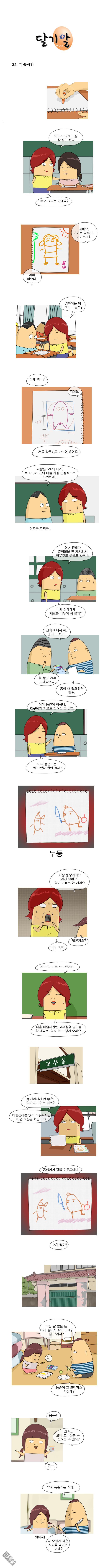 第66話（1P）