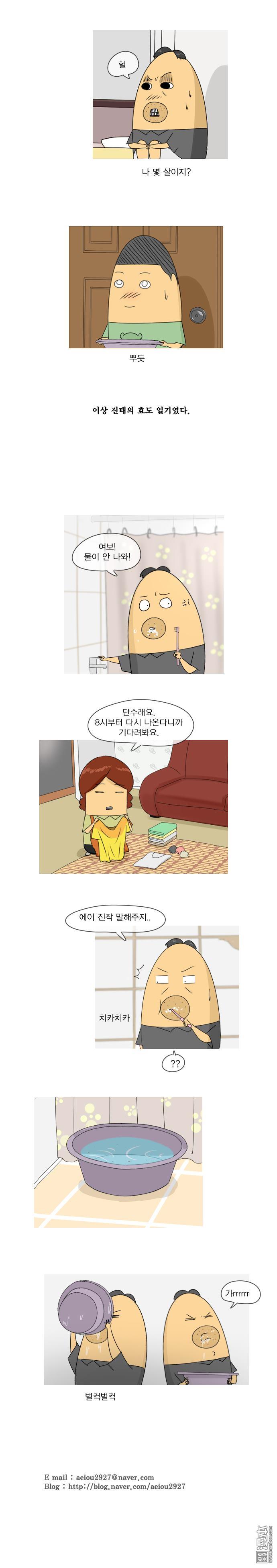 第69話（1P）