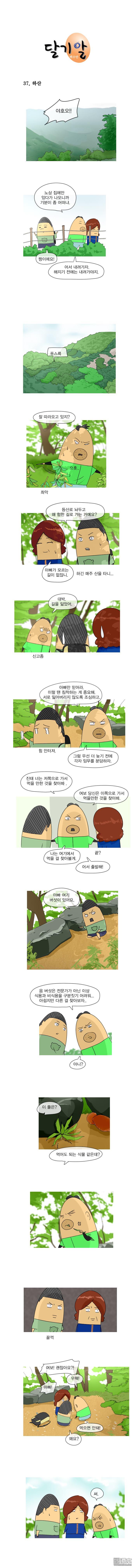第70話（1P）