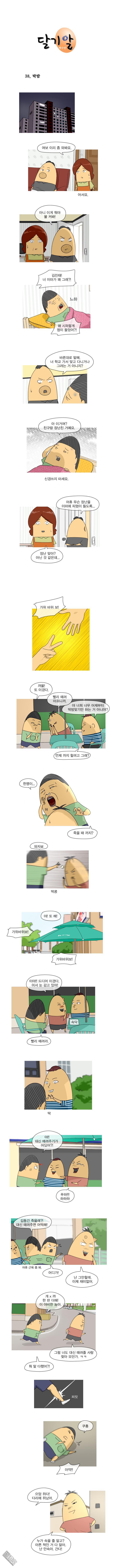 第72話（1P）