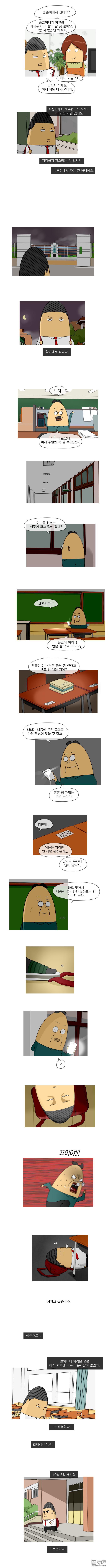 第75話（1P）
