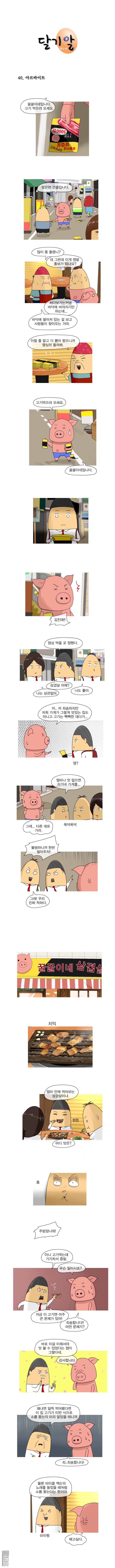 第76話（1P）
