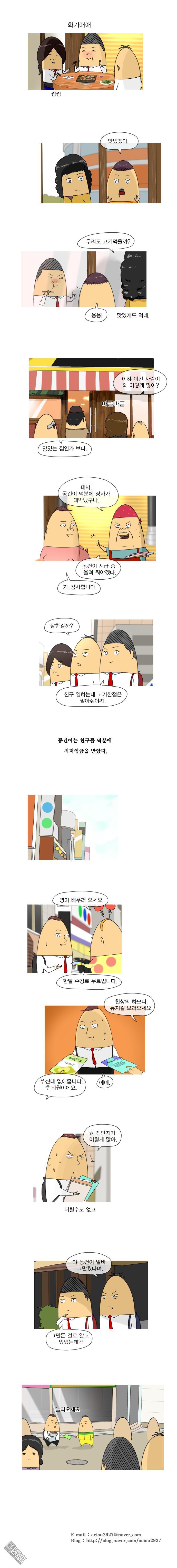第77話（1P）