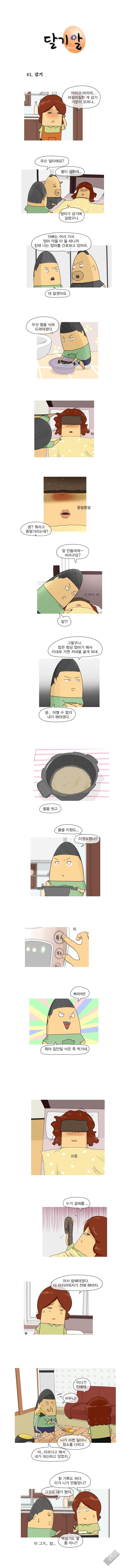 第78話（1P）