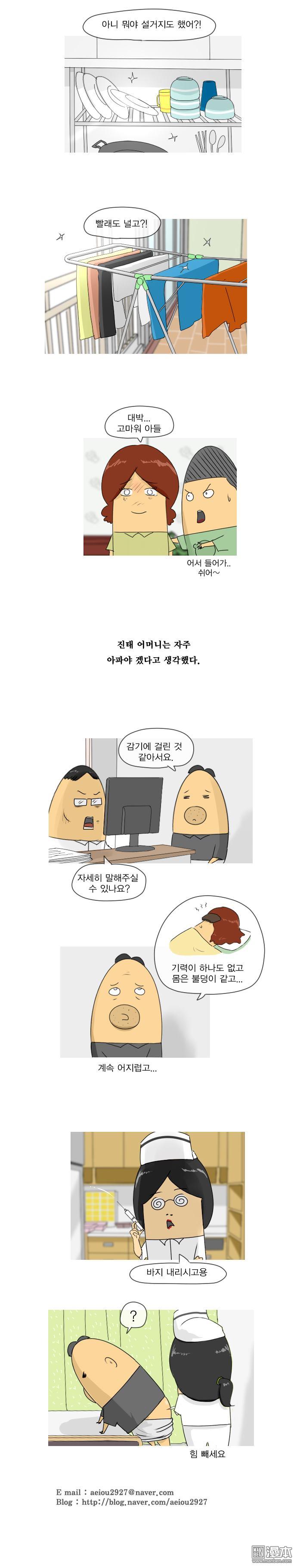 第79話（1P）