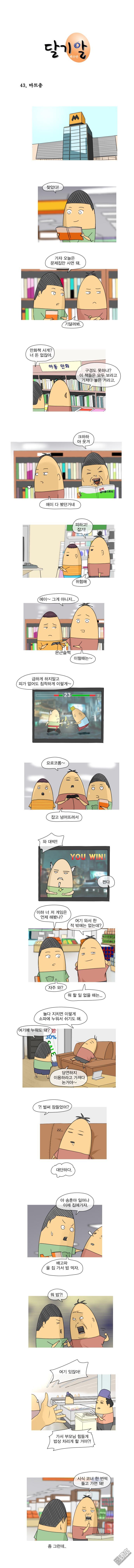 第82話（1P）