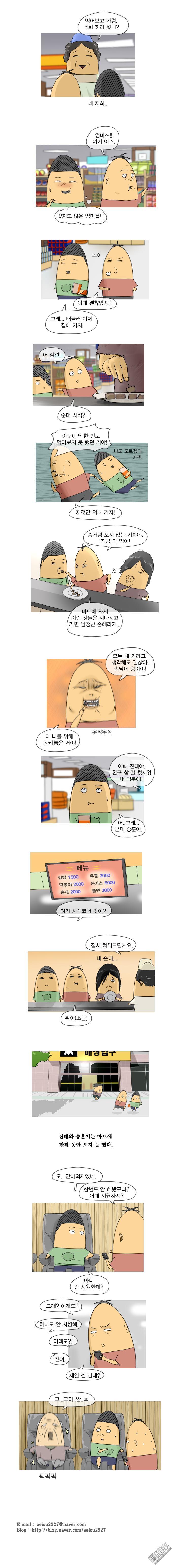 第83話（1P）