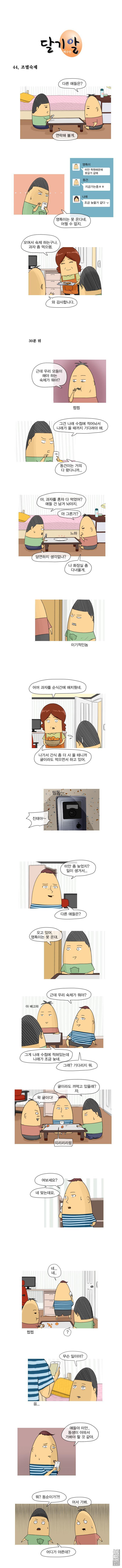 第84話（1P）