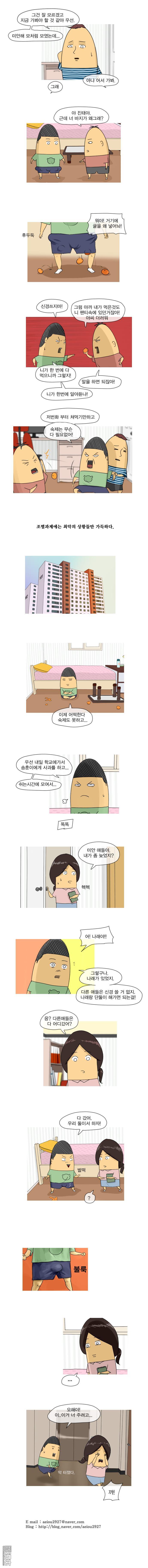 第85話（1P）