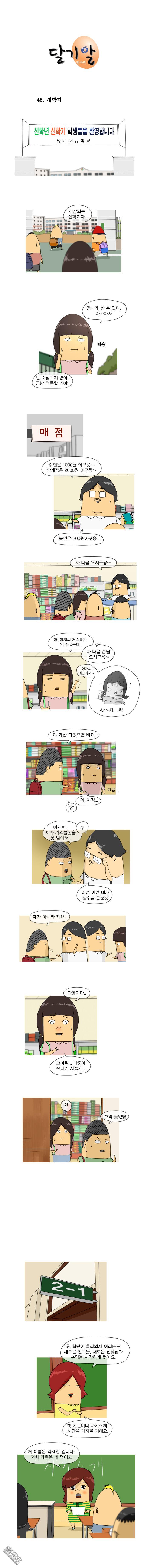 第86話（1P）