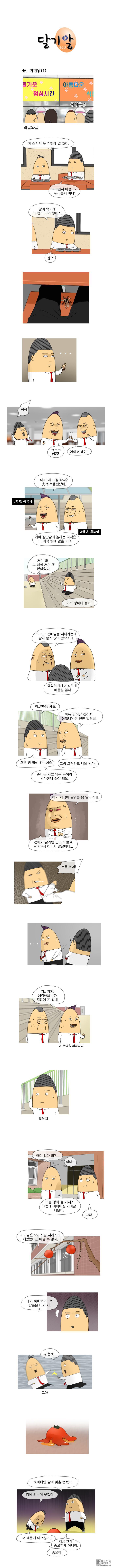 第88話（1P）