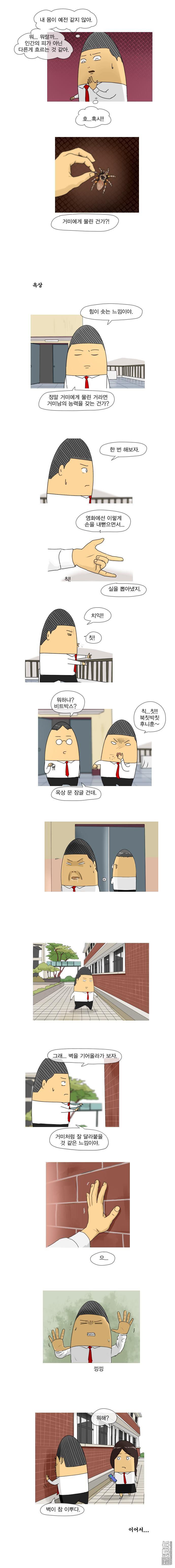 第89話（1P）