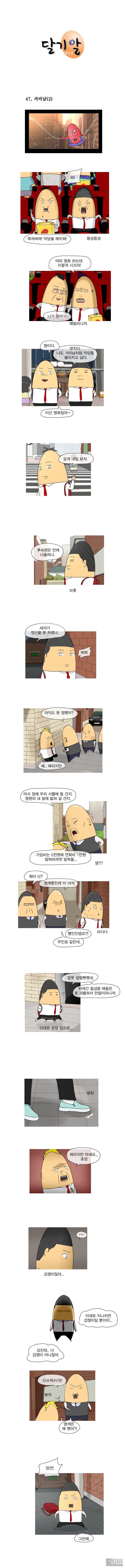 第90話（1P）