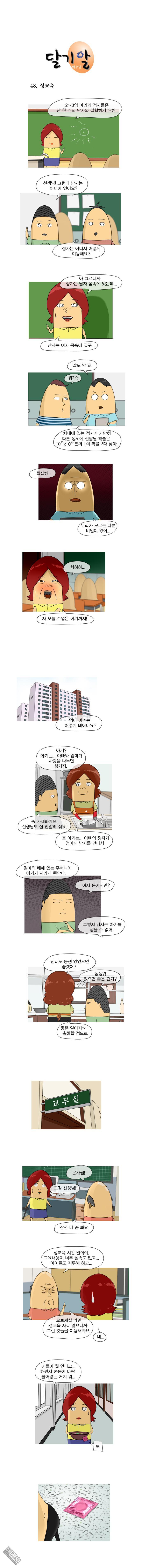 第92話（1P）