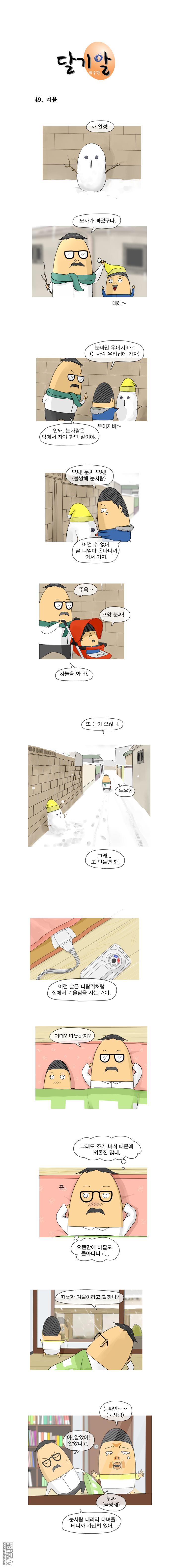 第94話（1P）