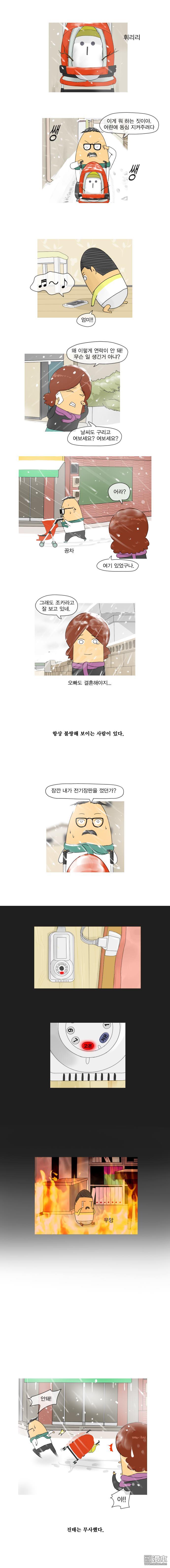 第95話（1P）