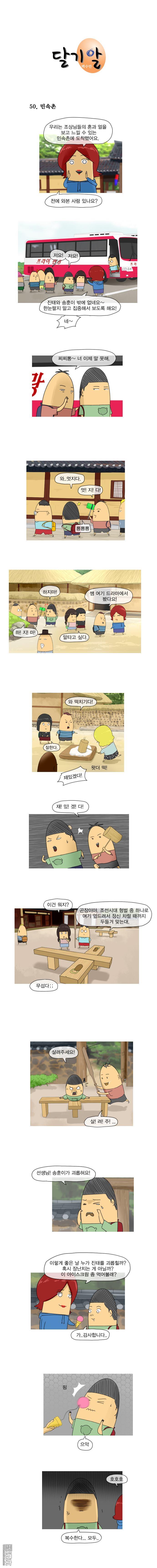 第96話（1P）